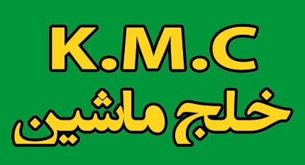 شرکت تولیدی ادوات کشاورزی و دامداری خلج ماشین خراسان(ثبت83687) logo